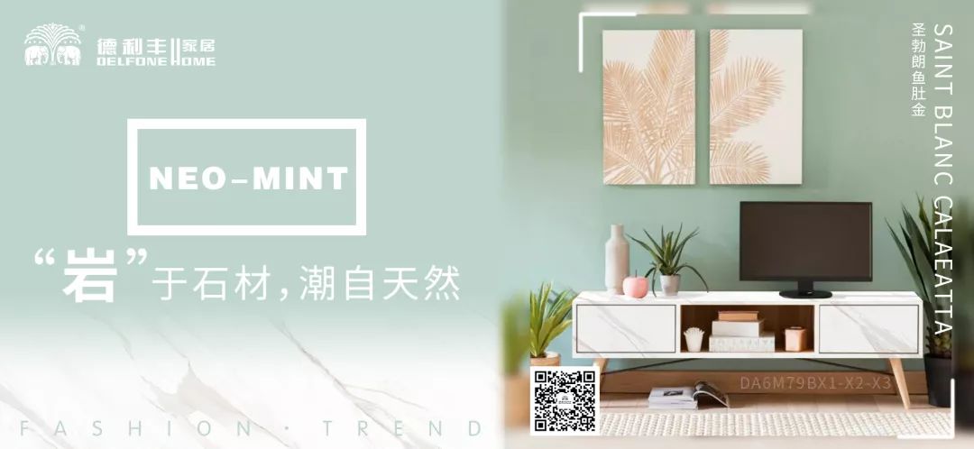 巖板遇見(jiàn)顏色｜不一樣的色彩，一樣的出色（一）(圖14)