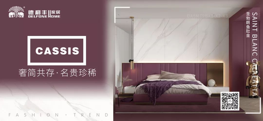 巖板遇見(jiàn)顏色｜不一樣的色彩，一樣的出色（一）(圖19)