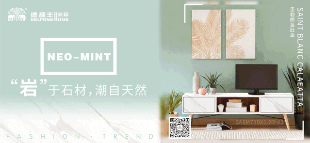 巖板遇見顏色｜創(chuàng)意融入設(shè)計，色彩還給生活（二）(圖2)