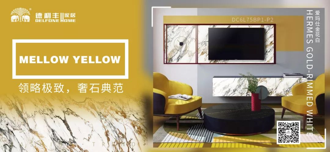 巖板遇見顏色｜創(chuàng)意融入設(shè)計，色彩還給生活（二）(圖22)