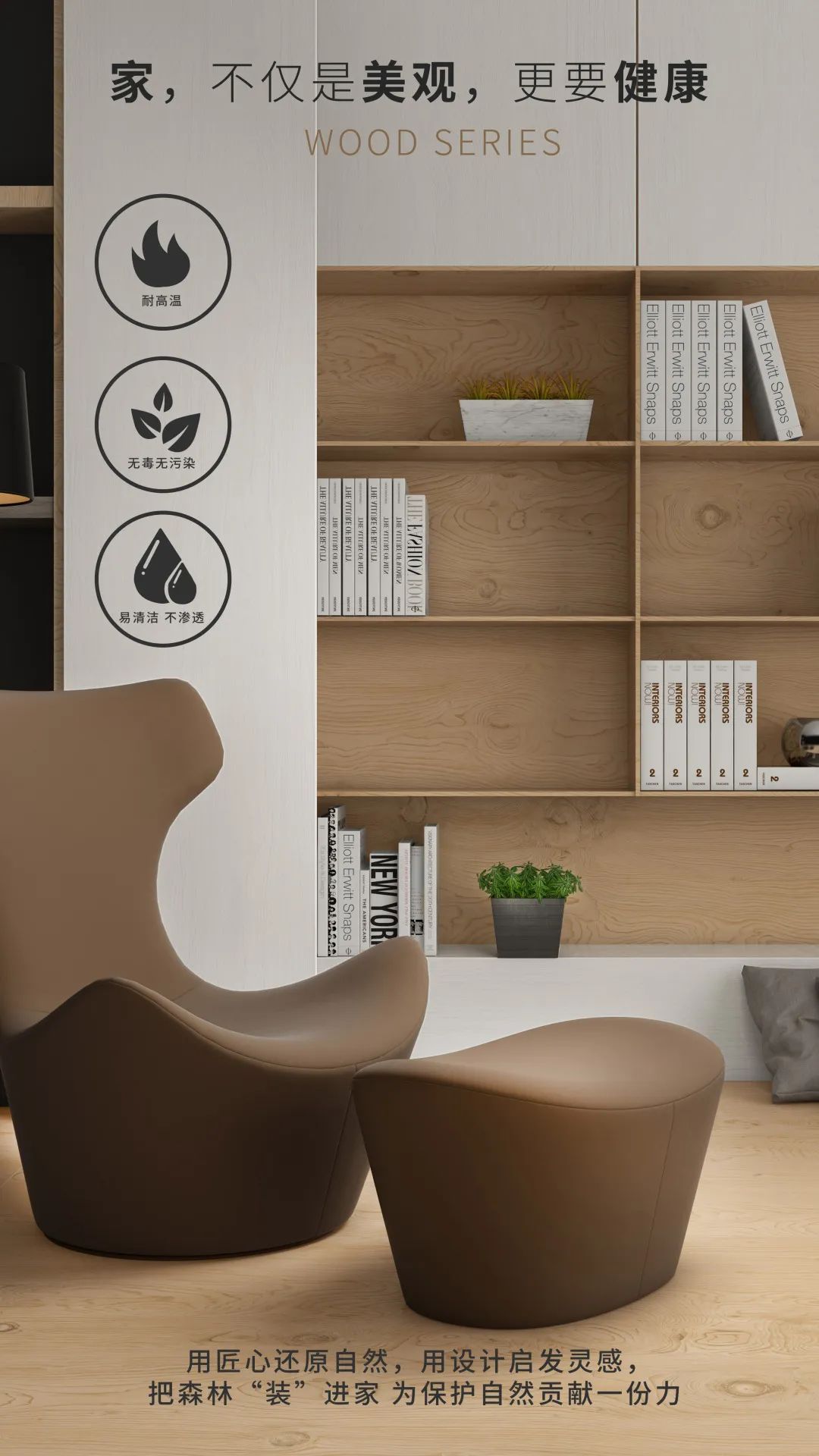 【3.12植樹節】|| 木紋系列——把自然氣息帶回家(圖13) 【3.12植樹節】|| 木紋系列——把自然氣息帶回家(圖13)