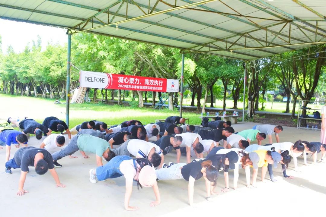 凝心聚力,高效執(zhí)行!(圖1) 凝心聚力,高效執(zhí)行!(圖1)