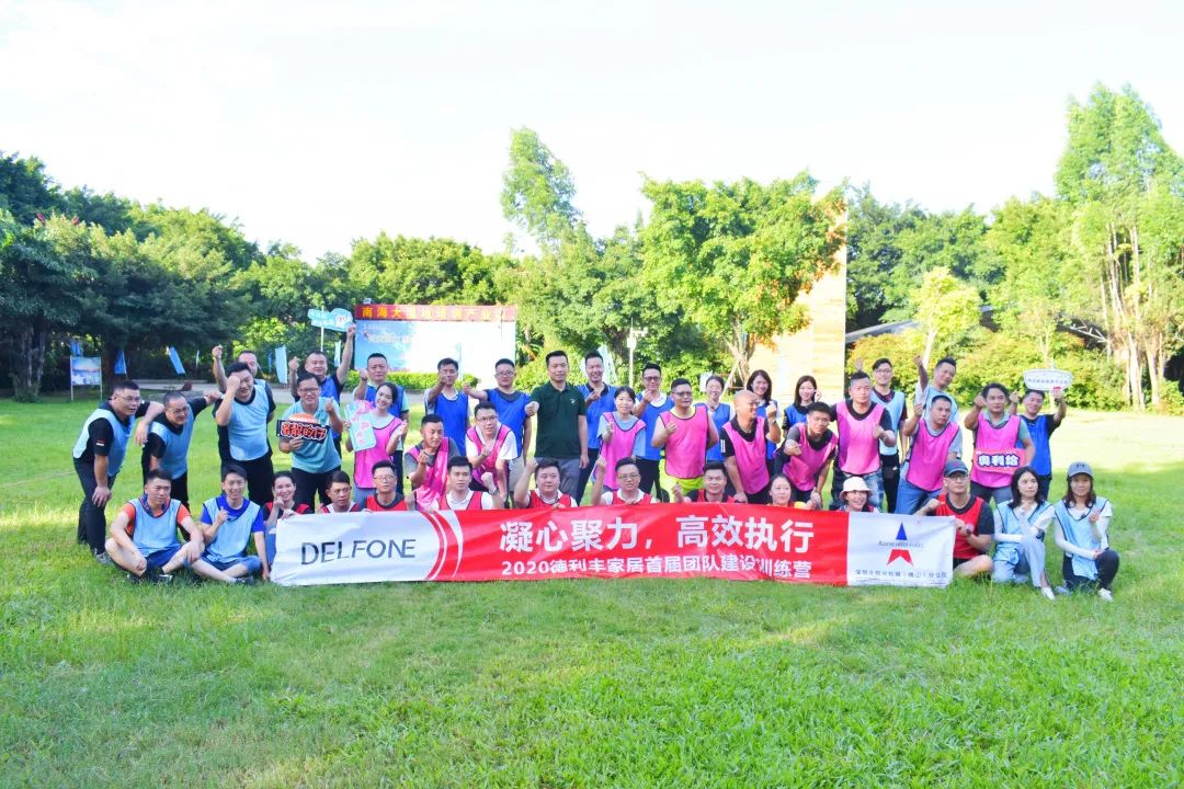 凝心聚力,高效執(zhí)行!(圖21) 凝心聚力,高效執(zhí)行!(圖21)