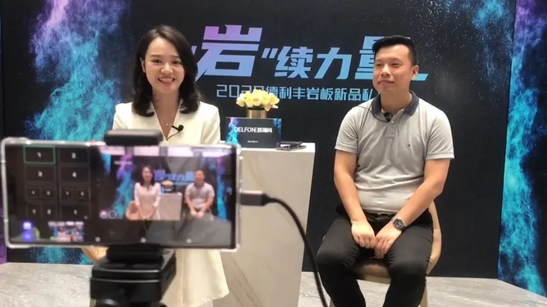 “巖”續力量·線上新品私享會圓滿落幕(圖6)