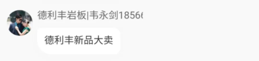 “巖”續力量·線上新品私享會圓滿落幕(圖9)