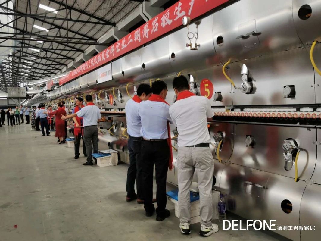 德利豐巖板家居,新增巖板生產線成功點火(圖6) 德利豐巖板家居,新增巖板生產線成功點火(圖6)