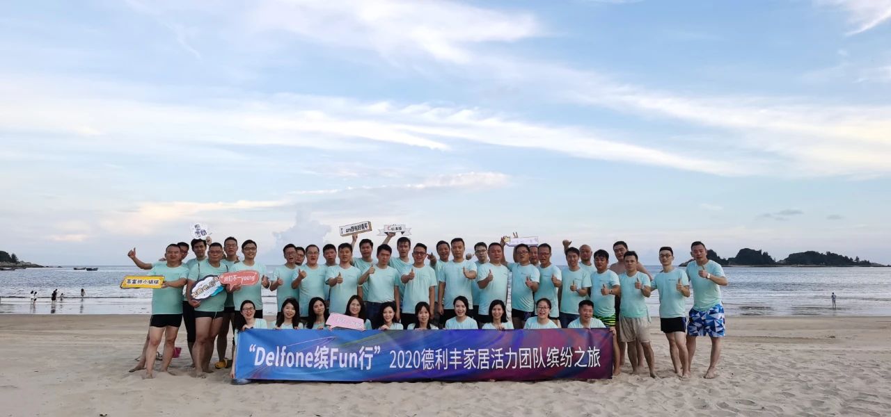 Delfone繽Fun行|德利豐家居三周年生日快樂(lè)!