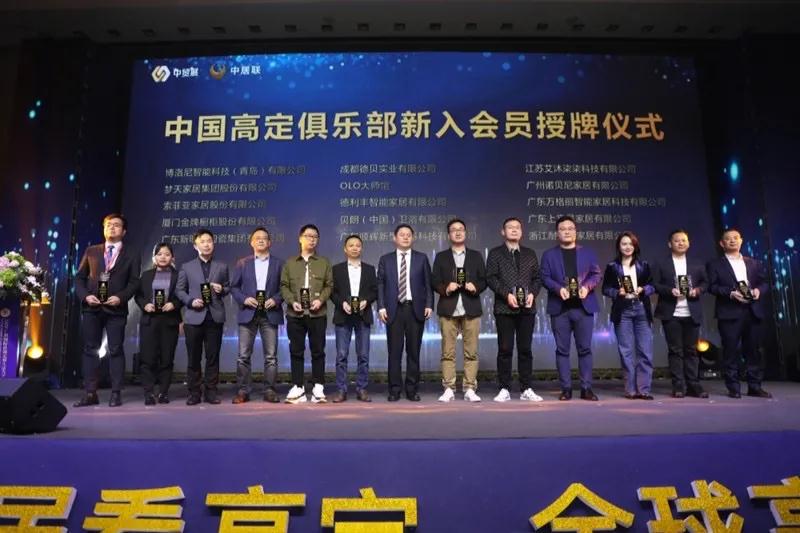 重磅|德利豐斬獲喜馬拉雅獎,邁向高定新里程!