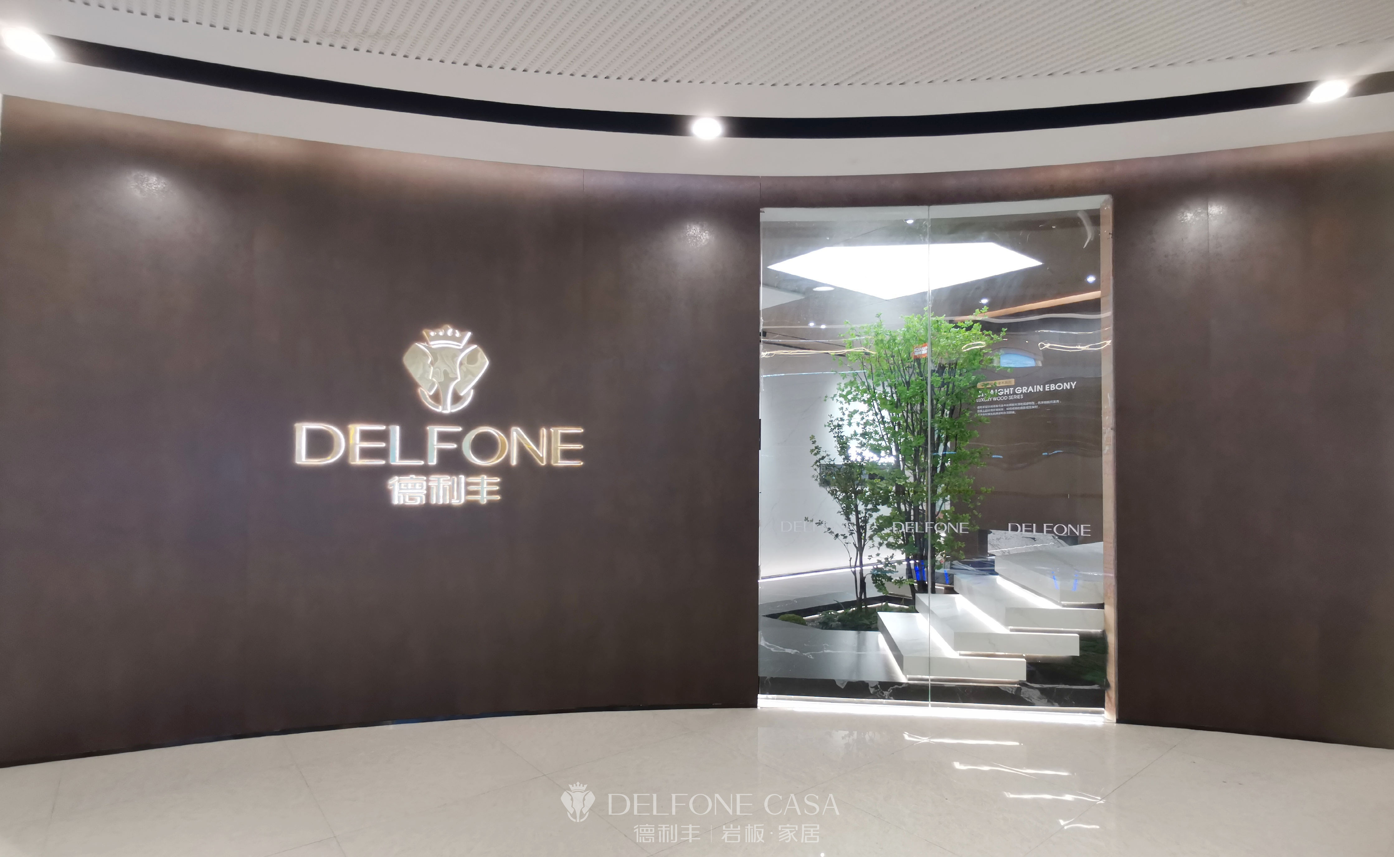 新店速遞 | 德利豐廣州巖板展館,打造輕奢大氣的質感家居(圖1) 新店速遞 | 德利豐廣州巖板展館,打造輕奢大氣的質感家居(圖1)