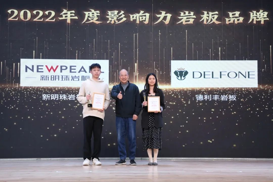 榮譽加冕 | 德利豐蟬聯三屆金巖獎“年度影響力巖板品牌”