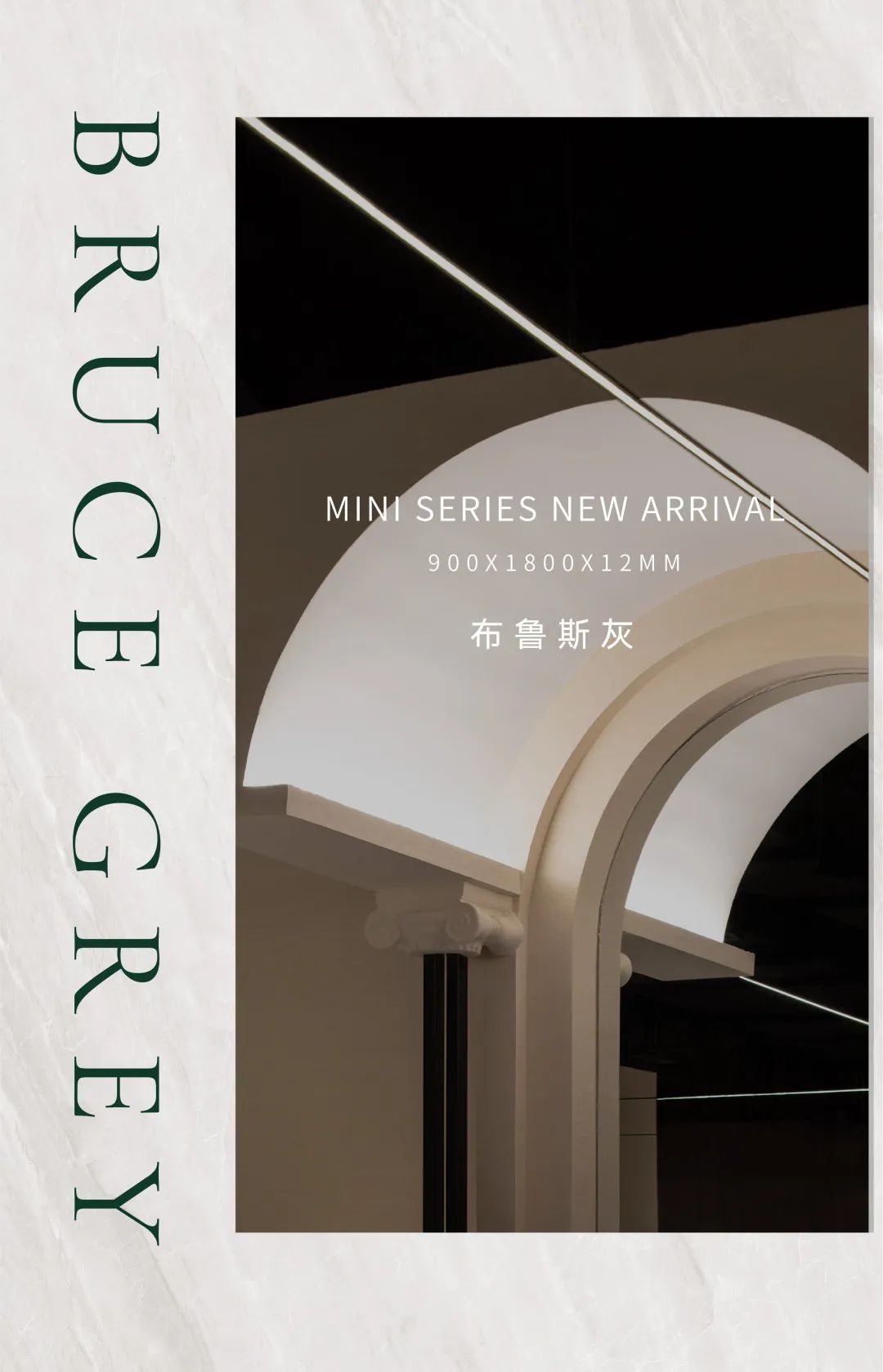 DELFONE家裝巖板 | 【布魯斯灰】百搭特性與藝術(shù)氣質(zhì),打造質(zhì)感家居