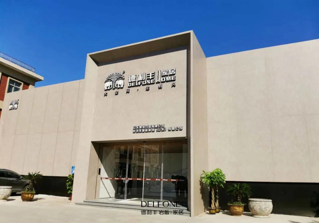 大商“巖”商|陳之偉:將巖板與智能家居的有機結合(圖3) 大商“巖”商|陳之偉:將巖板與智能家居的有機結合(圖3)