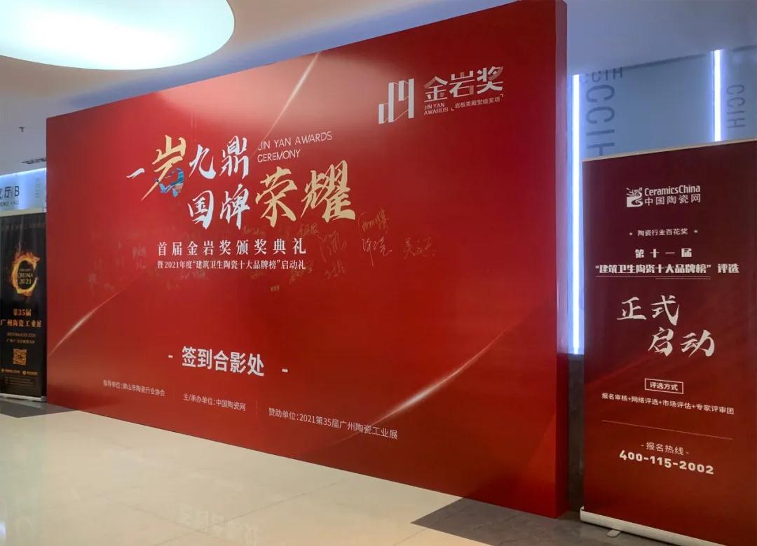 喜訊| 德利豐榮獲“大家居巖板領軍品牌”(圖1) 喜訊| 德利豐榮獲“大家居巖板領軍品牌”(圖1)