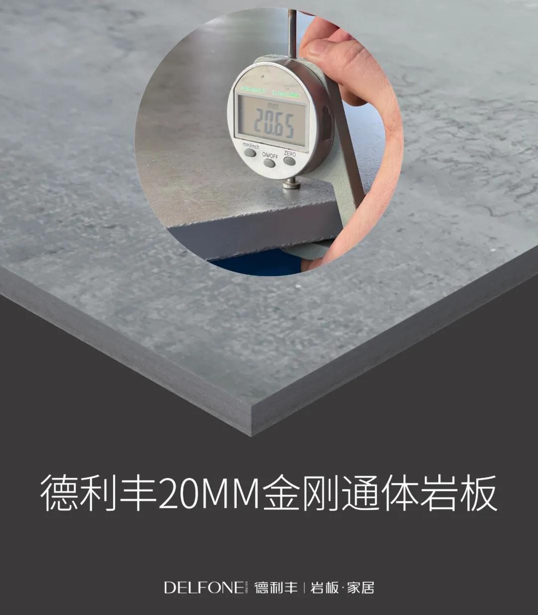 2021,你不容錯(cuò)過的20mm金剛通體巖板!