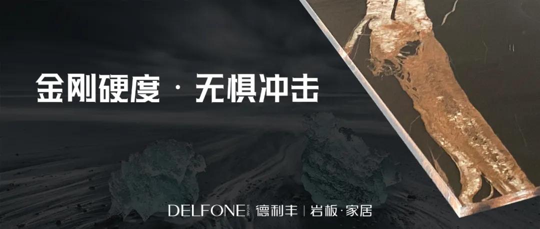 2021,你不容錯過的20mm金剛通體巖板!(圖4) 2021,你不容錯過的20mm金剛通體巖板!(圖4)