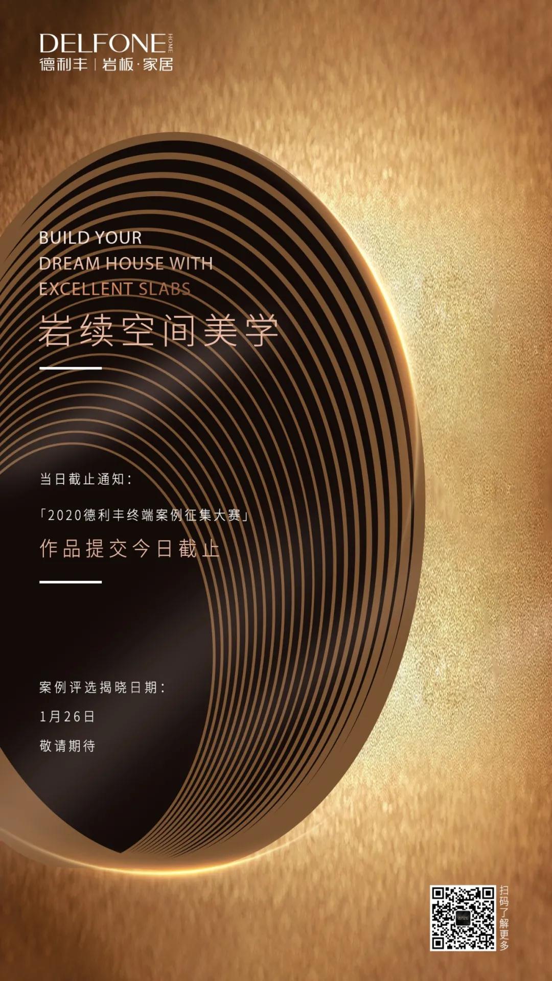 德利豐優秀案例大賽征集倒計時，就差你了！(圖2)