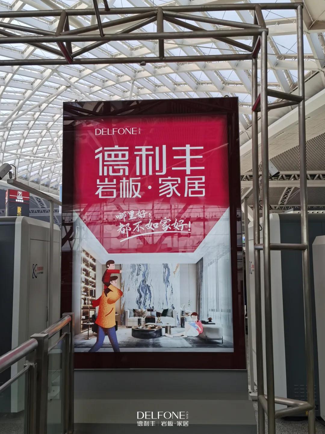 春運首日| 德利豐與您心系家人情永在(圖6) 春運首日| 德利豐與您心系家人情永在(圖6)