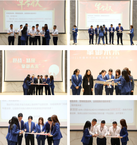 迎戰·怒放，掌御未來|2021年德利豐巖板·家居誓師大會圓滿落幕！(圖10)