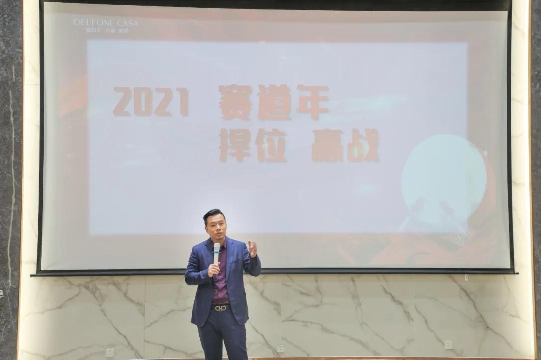 迎戰·怒放，掌御未來|2021年德利豐巖板·家居誓師大會圓滿落幕！(圖2)