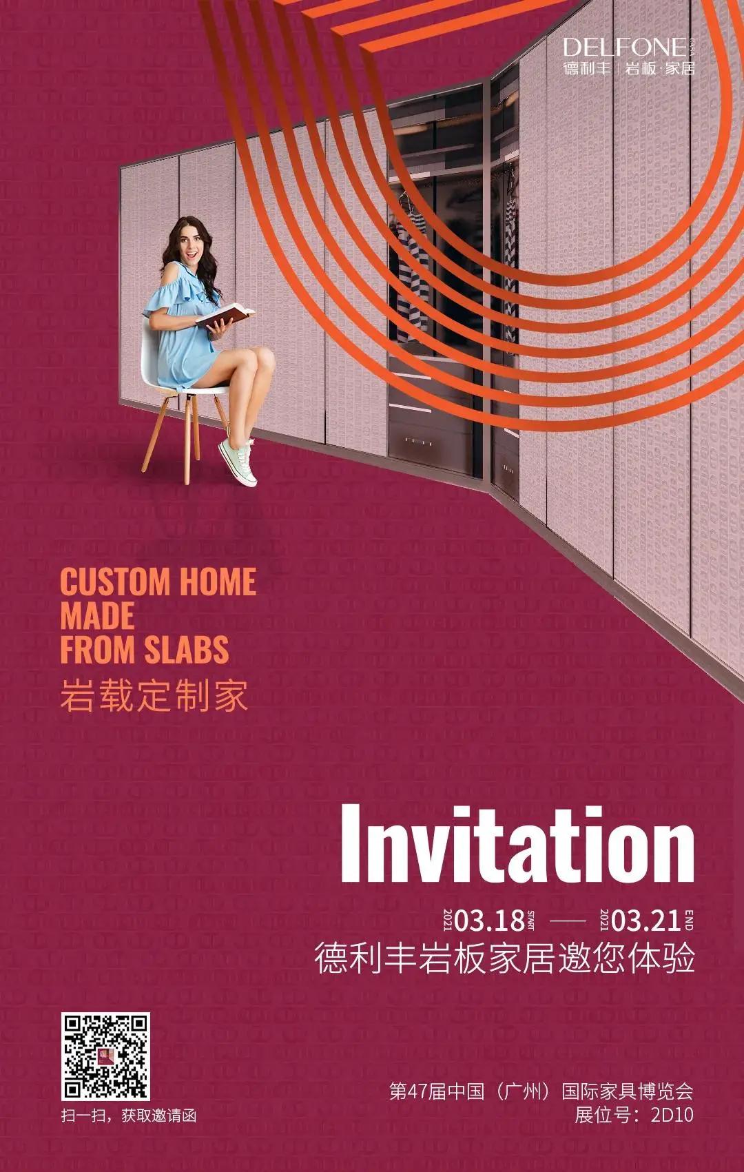 巖載定制家 | 德利豐攜新品火爆廣州家博會(圖10) 巖載定制家 | 德利豐攜新品火爆廣州家博會(圖10)