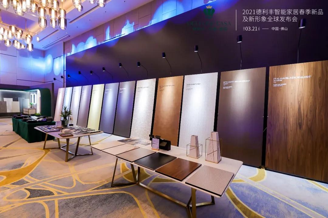 巖續(xù)豐芒 | 2021德利豐春季新品及新形象全球發(fā)布會榮耀盛啟(圖3) 巖續(xù)豐芒 | 2021德利豐春季新品及新形象全球發(fā)布會榮耀盛啟(圖3)