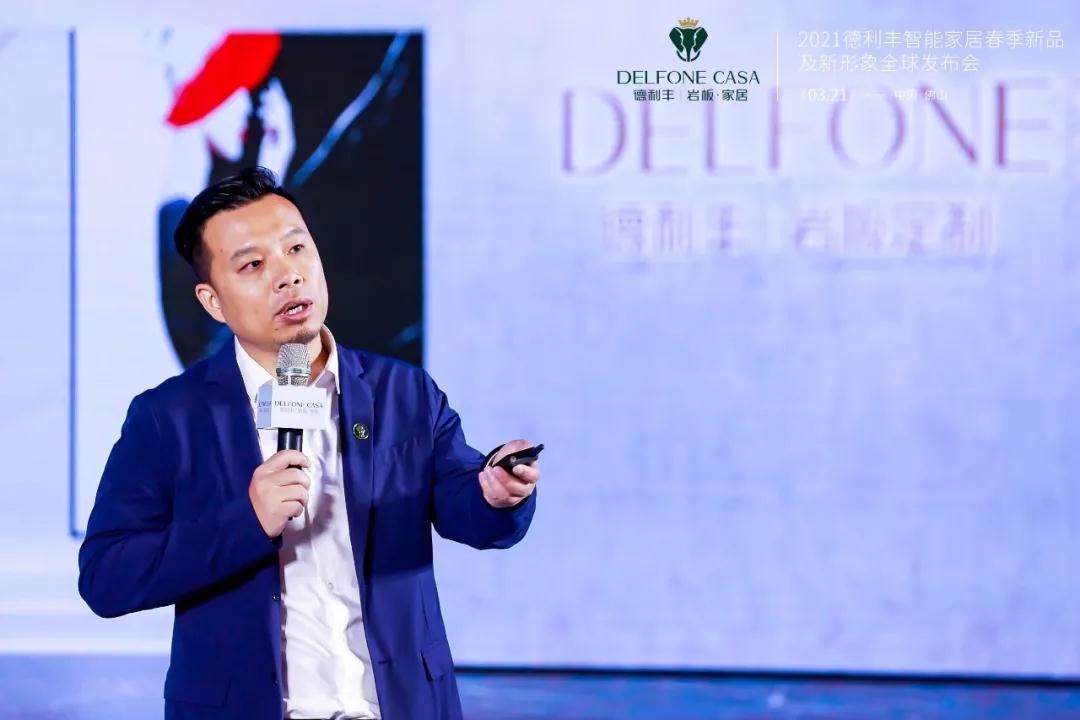 巖續(xù)豐芒 | 2021德利豐春季新品及新形象全球發(fā)布會榮耀盛啟(圖6) 巖續(xù)豐芒 | 2021德利豐春季新品及新形象全球發(fā)布會榮耀盛啟(圖6)