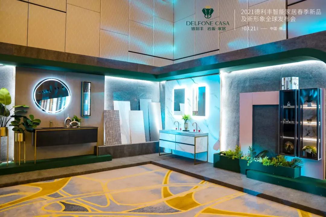 巖續(xù)豐芒 | 2021德利豐春季新品及新形象全球發(fā)布會榮耀盛啟(圖9) 巖續(xù)豐芒 | 2021德利豐春季新品及新形象全球發(fā)布會榮耀盛啟(圖9)