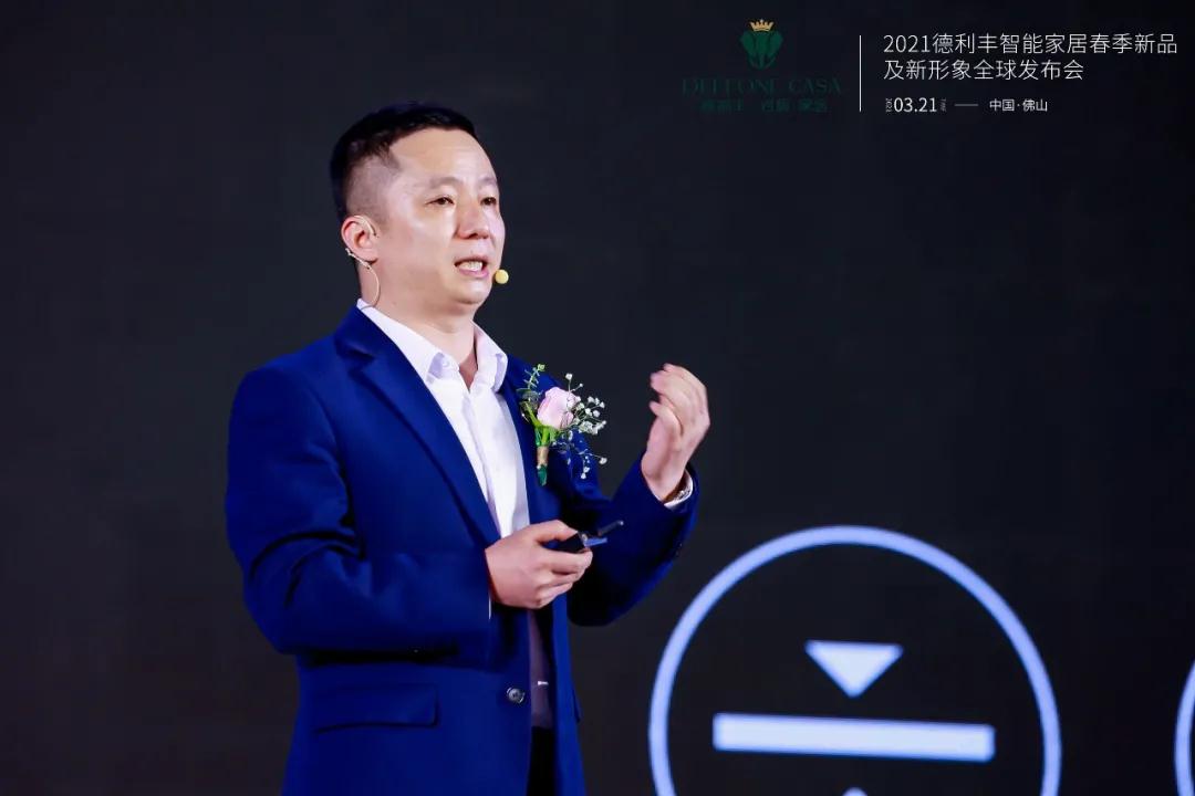 巖續(xù)豐芒 | 2021德利豐春季新品及新形象全球發(fā)布會榮耀盛啟(圖11) 巖續(xù)豐芒 | 2021德利豐春季新品及新形象全球發(fā)布會榮耀盛啟(圖11)