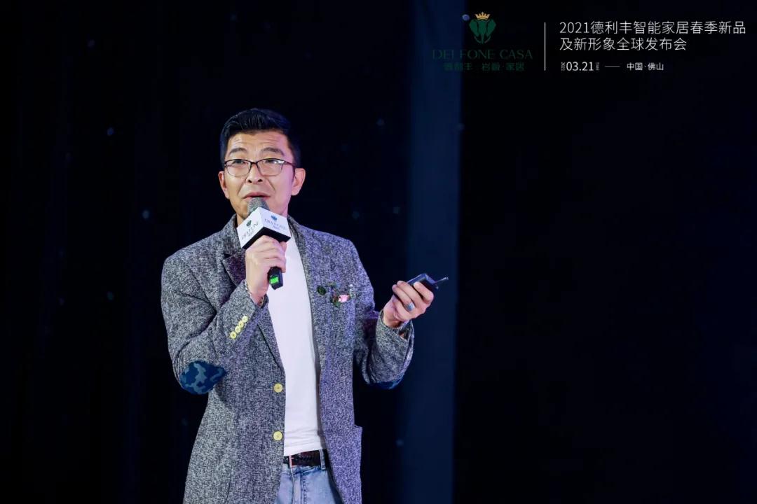 巖續(xù)豐芒 | 2021德利豐春季新品及新形象全球發(fā)布會榮耀盛啟(圖12) 巖續(xù)豐芒 | 2021德利豐春季新品及新形象全球發(fā)布會榮耀盛啟(圖12)