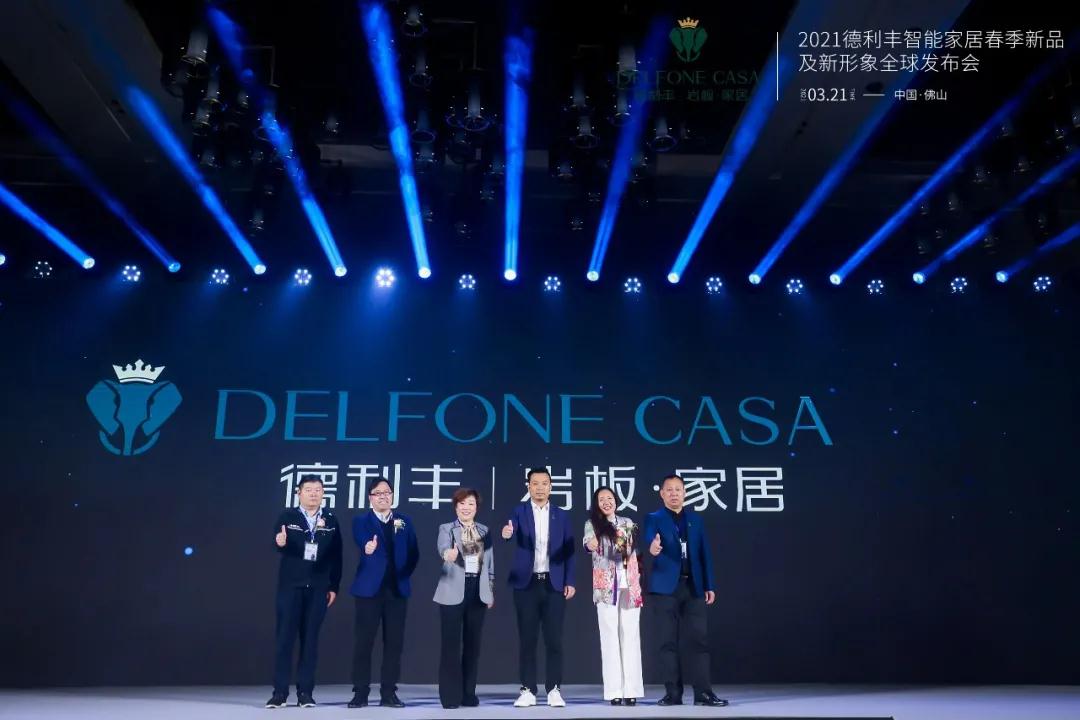 巖續(xù)豐芒 | 2021德利豐春季新品及新形象全球發(fā)布會榮耀盛啟(圖13) 巖續(xù)豐芒 | 2021德利豐春季新品及新形象全球發(fā)布會榮耀盛啟(圖13)