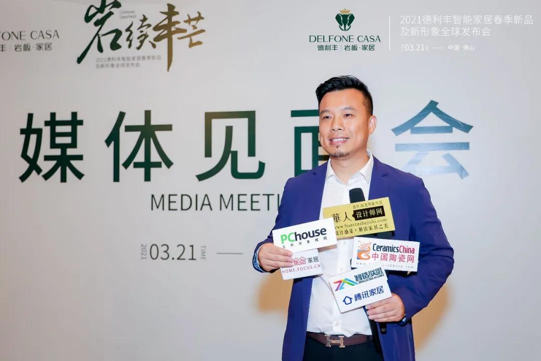 巖續(xù)豐芒 | 2021德利豐春季新品及新形象全球發(fā)布會榮耀盛啟(圖16) 巖續(xù)豐芒 | 2021德利豐春季新品及新形象全球發(fā)布會榮耀盛啟(圖16)