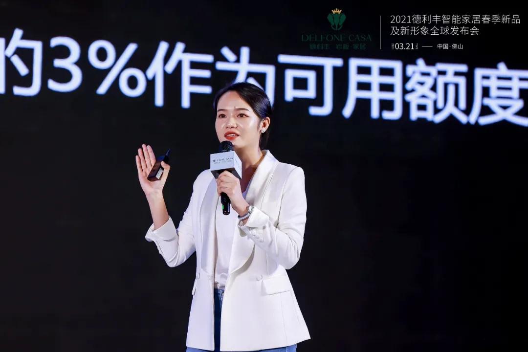 巖續(xù)豐芒 | 2021德利豐春季新品及新形象全球發(fā)布會榮耀盛啟(圖15) 巖續(xù)豐芒 | 2021德利豐春季新品及新形象全球發(fā)布會榮耀盛啟(圖15)