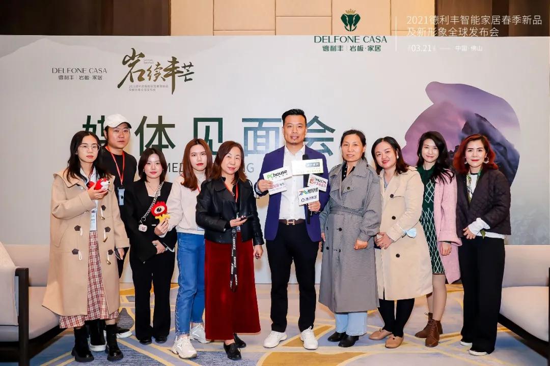 巖續(xù)豐芒 | 2021德利豐春季新品及新形象全球發(fā)布會榮耀盛啟(圖17) 巖續(xù)豐芒 | 2021德利豐春季新品及新形象全球發(fā)布會榮耀盛啟(圖17)