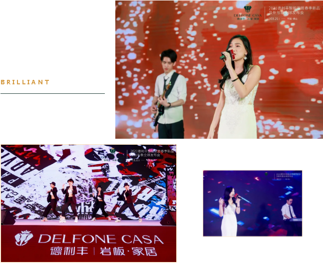 巖續(xù)豐芒 | 2021德利豐春季新品及新形象全球發(fā)布會榮耀盛啟(圖19) 巖續(xù)豐芒 | 2021德利豐春季新品及新形象全球發(fā)布會榮耀盛啟(圖19)