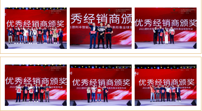 巖續(xù)豐芒 | 2021德利豐春季新品及新形象全球發(fā)布會榮耀盛啟(圖20) 巖續(xù)豐芒 | 2021德利豐春季新品及新形象全球發(fā)布會榮耀盛啟(圖20)