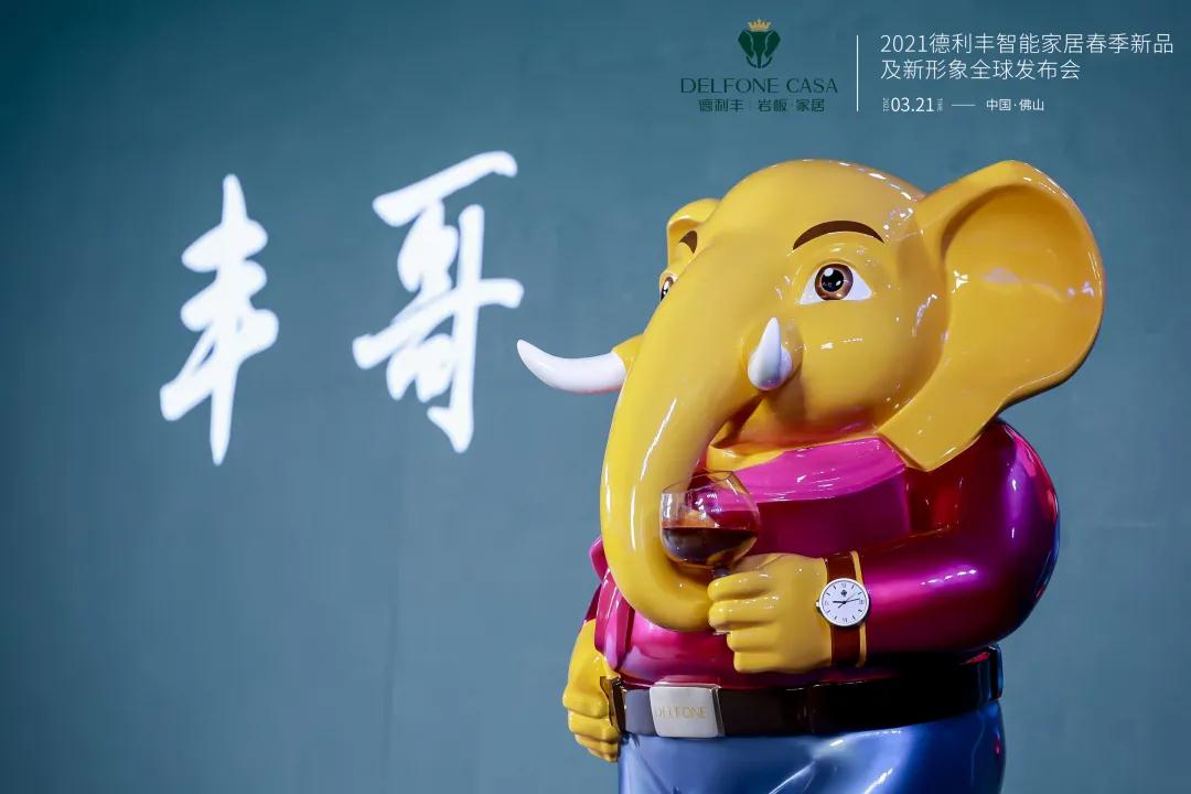 品牌VI| 德利豐超級IP首次亮相(圖7) 品牌VI| 德利豐超級IP首次亮相(圖7)