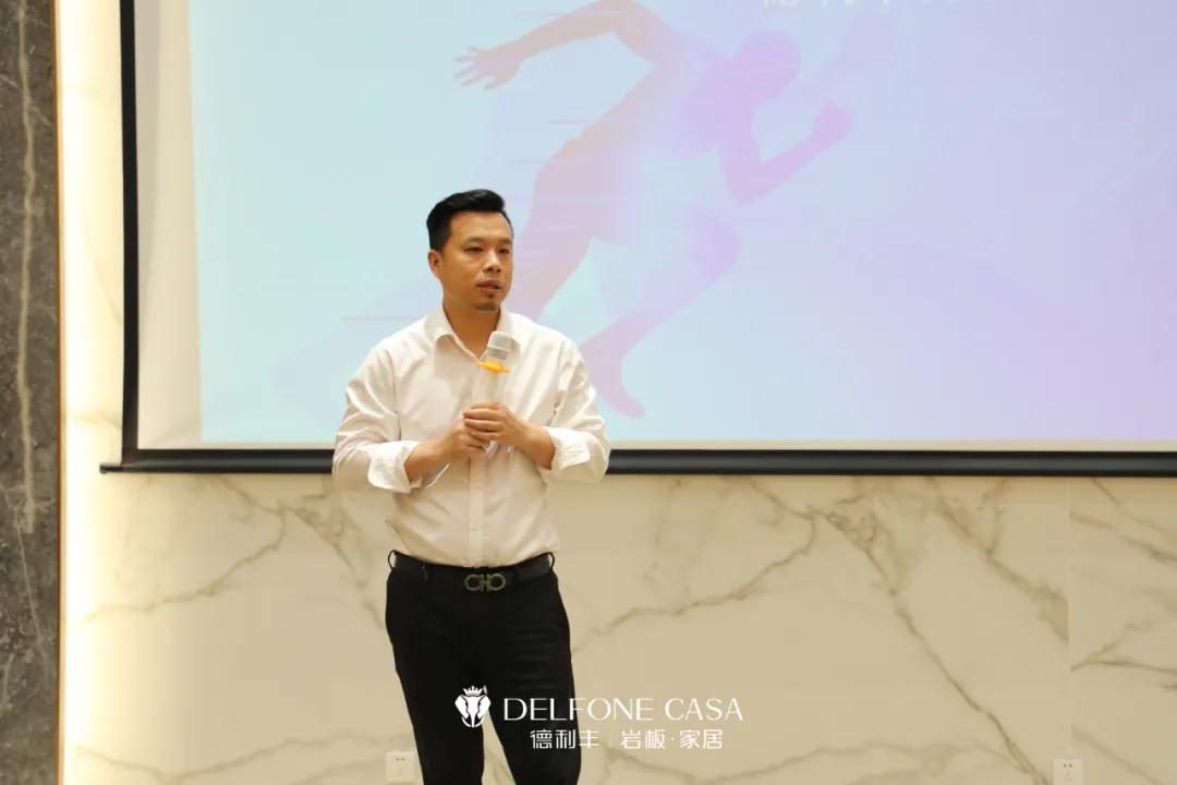 御風行，迎挑戰 | DELFONE CASA 3月總結大會隆重召開(圖8)