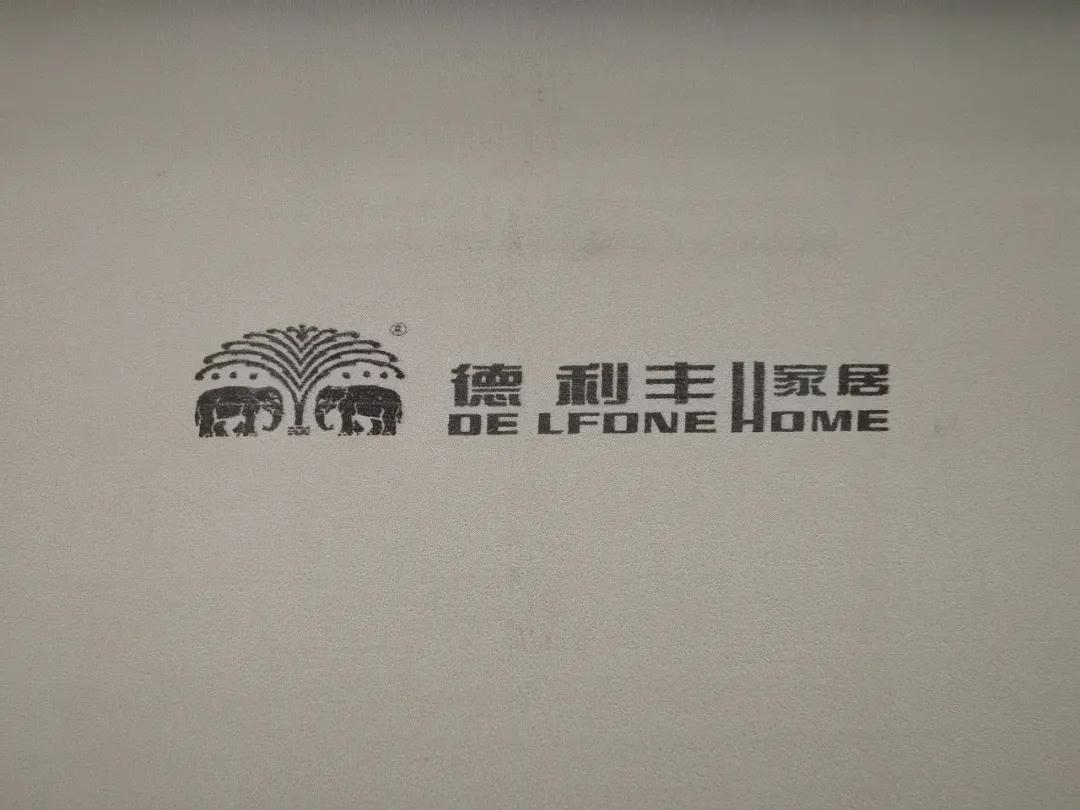 德利豐產品全新底標,震撼問世(圖3) 德利豐產品全新底標,震撼問世(圖3)