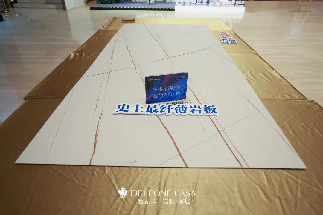 中國巖板創新突圍者——德利豐(圖2) 中國巖板創新突圍者——德利豐(圖2)