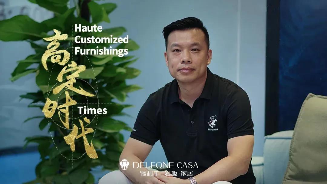 中國巖板創新突圍者——德利豐(圖3) 中國巖板創新突圍者——德利豐(圖3)