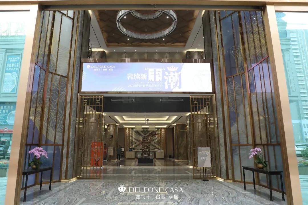 走進(jìn)德利豐,赴一場巖板奢尚之旅