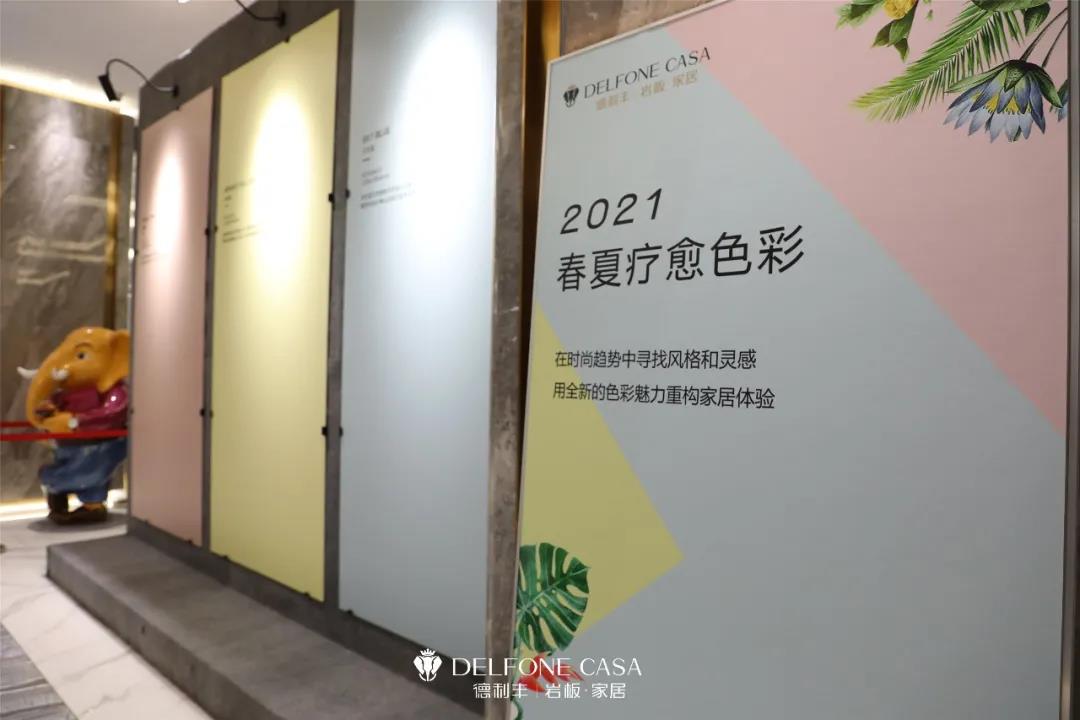 走進德利豐,赴一場巖板奢尚之旅(圖11) 走進德利豐,赴一場巖板奢尚之旅(圖11)
