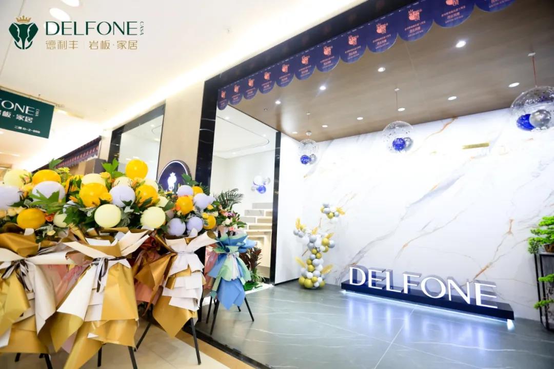 巖領新豐尚| 德利豐旗艦店開業典禮暨設計師私享會圓滿舉辦(圖1)