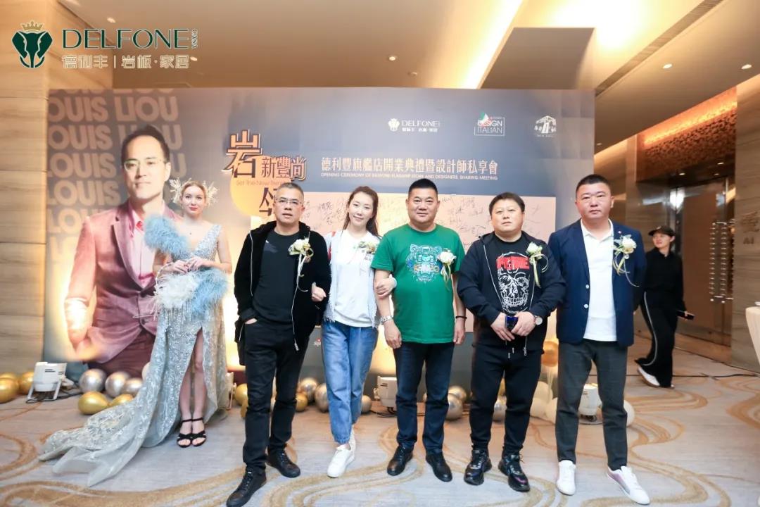 巖領新豐尚| 德利豐旗艦店開業典禮暨設計師私享會圓滿舉辦(圖3)