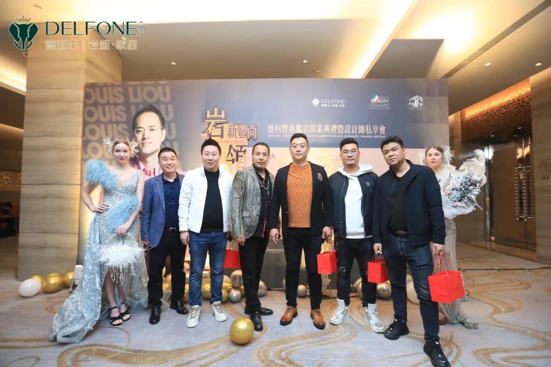 巖領新豐尚| 德利豐旗艦店開業典禮暨設計師私享會圓滿舉辦(圖5)