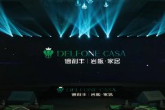 德利豐高定衛浴震撼耀世，即將亮相上海廚衛展