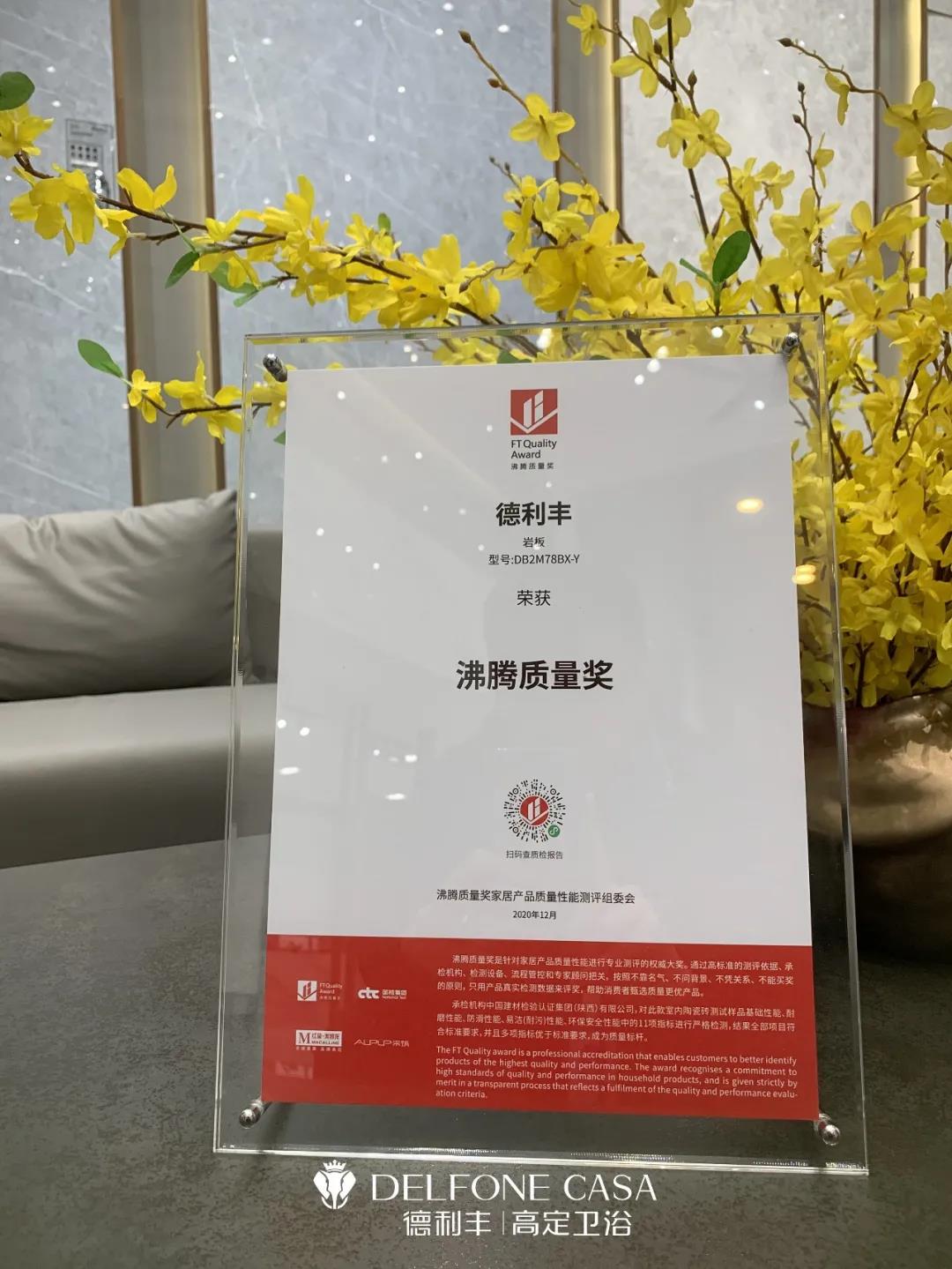 德利豐巖板高定衛浴,開辟千億衛浴新藍海(圖9) 德利豐巖板高定衛浴,開辟千億衛浴新藍海(圖9)