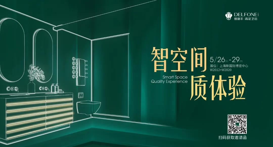 “浴”見新風潮 | 德利豐高定衛浴與瑞士著名設計公司簽訂戰略合作!(圖9) “浴”見新風潮 | 德利豐高定衛浴與瑞士著名設計公司簽訂戰略合作!(圖9)