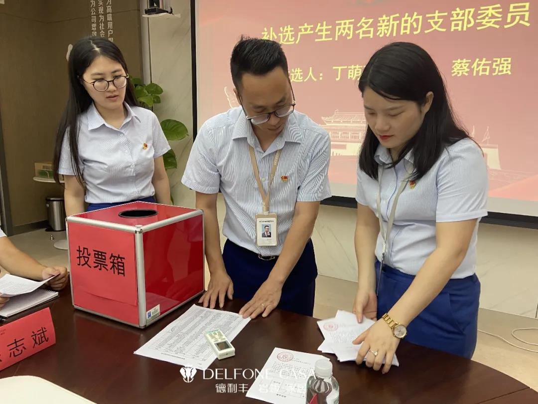 德利豐黨支部&中國銀行南莊支行黨總支部共建黨員大會暨建黨100周年黨史教育活動順利舉行(圖3) 德利豐黨支部&中國銀行南莊支行黨總支部共建黨員大會暨建黨100周年黨史教育活動順利舉行(圖3)