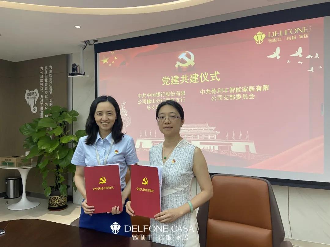 德利豐黨支部&中國銀行南莊支行黨總支部共建黨員大會暨建黨100周年黨史教育活動順利舉行(圖7) 德利豐黨支部&中國銀行南莊支行黨總支部共建黨員大會暨建黨100周年黨史教育活動順利舉行(圖7)